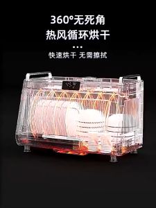 Ready stock 45L Disinfection Dish Cabinet Small Vertical Household Bowl and Chopsticks Rack Tableware Disinfection Cabinet UV Heating Drying Machine