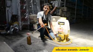 Landmart เครื่องพ่นยาสะพายหลัง 20 ลิตร 2 จังหวะ รุ่น LM -769-20
