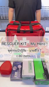 EMERGENCY RESCUER KIT - MY HERO ! 30 ITEMS ชุดกระเป๋ากู้ภัย - มายฮีโร่
