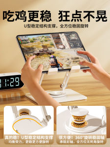 Heavy Carbon Steel] Tablet Computer Bracket 360 Degrees Rotate iPad Desktop Height Increasing Support Frame Aluminum Alloy Painting PlayerUnknowns Battlegrounds Special Foldable Adjustable Ipadpro Mobile Phone Stand Pad