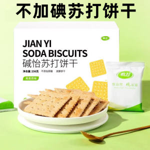 Sugar-Free & Iodine-Free Biscuits: A Nutritious Snack for Hypothyroidism, High Blood Pressure & High Blood Sugar