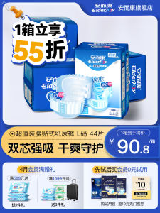 ผ้าอนามัยผู้ใหญ่แห้งระบายอากาศได้ดี ElderJoy Anrenco Value Pack ผ้าอนามัยผู้ใหญ่สำหรับทั้งชายและหญิง ขนาด M/L/XL