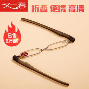 แว่นสายตาสำหรับคนแก่แบบพกพา น้ำหนักเบา กันกระแทก ดีไซน์เก๋ไก๋สำหรับผู้ชายและผู้หญิง แว่นสายตาแบบพกพาที่มีคุณภาพสูงสำหรับคนแก่