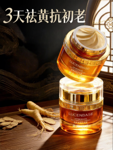 Lucenbase | Tightening Anti-aging Brightening Hydrating Facial Cream