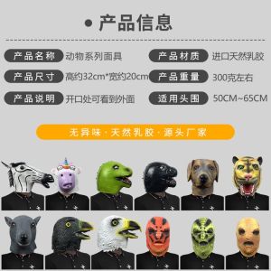 Cute Animal Series Two-Piece Mask Latex Headwear Party Performance Costumes Halloween Dance Masquerade Funny G9FfG0oo