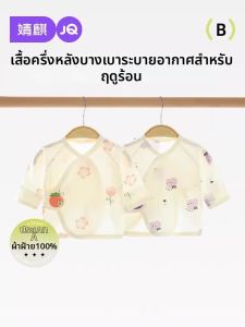 JoynCleon | Light Summer Cotton half-sleeve onesie