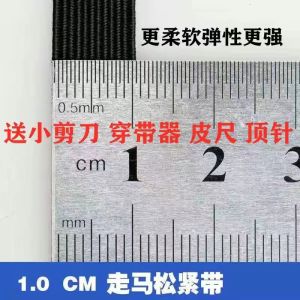 เข็มขัดยางยืดหนาและกว้างสำหรับผูกเอว กาวยืดยืดหยุ่นสูง ทนทาน อุปกรณ์เย็บผ้าจากจีนแผ่นดินใหญ่ เข็มขัดยางยืดสำหรับทำเครื่องประดับ