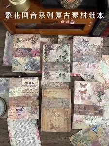 JCAC 100pcs/bag Blooming Echoes Series Decorative Paper Sheets Light Vintage Artistic Background Paper for Journal DIY Note Bas