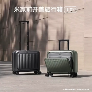 Xiaomi Mijia Front Open Lid Suitcase 18inch Boarding Case Suitcase Large Capacity Suitcase Trolley Case Xiaomi Suitcase Front Open Suitcase Portable Luggage Storage 18 inch Ultra-Light Universal Wheel Password Suitcase Trolley Case Gift &  Xiaomi