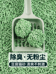 ขวดน้ำมัน 20 กก. ของดีไซน์ญี่ปุ่นสำหรับแมว ดินถั่วเต้าหู้ กลิ่นชาเขียว ไร้กลิ่น ดินล้างห้องน้ำแมว ขนาดใหญ่ 10 กก.