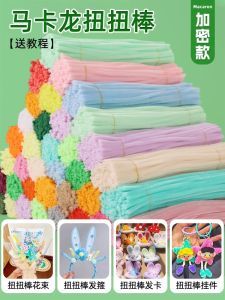 Macaron Colored Twist Sticks Handmade Bouquet Diy Children Special Fuzzy Rod Material Package Full Set of Twist Sticks