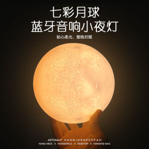 Sweet Moon Lamp Bluetooth Speaker Creative Gift for Girls Birthday Present Practical High-End Feeling Graduation Season White Color