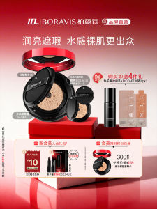 BORAVIS Caviar CC Cushion Foundation Moisturizing Concealing Natural Brightening Bare Makeup Base with Replacement Pack