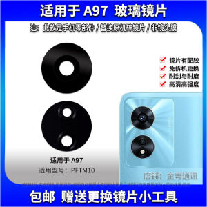 OPPO A97 Rear Camera Glass Lens PFTM10 Mobile Phone Camera Mirror Lens Cap Digital Accessories Compatible with OPPO A97