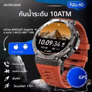 ต้นฉบับทีเร็กซ์ 3 2025 สำหรับอมาซฟิตทหาร GPS สมาร์ทวอทช์ในตัวเข็มทิศเครื่องวัดระยะสูง 10ATM กันน้ำกีฬาสมาร์ทวอทช์ผู้ชายผู้หญิง