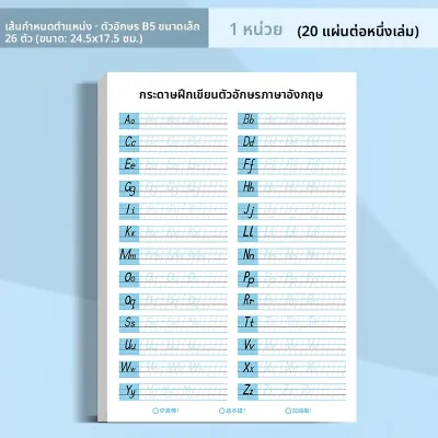 JIELI | สมุดฝึกเขียนอักษรภาษาอังกฤษสำหรับผู้เริ่มต้น 26 ตัวอักษร