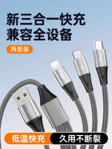 สายชาร์จ TAFIQ 3-in-1 สายข้อมูล ชาร์จเร็ว 100W สำหรับ Apple Huawei Android โทรศัพท์มือถือ Mate60 รถยนต์ iPhone15 Xiaomi สายชาร์จแบบหลายหัว