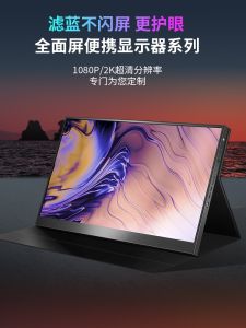 จอภาพพกพาขนาด 156 นิ้ว 4K HDR พร้อมพอร์ต HDMI สำหรับโน้ตบุ๊ก คอมพิวเตอร์ PS4 XBOX ติดผนังได้ แผง IPS