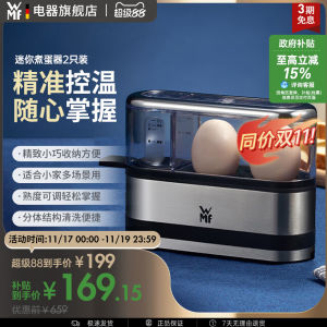 WMF Kitchenminis Stainless Steel Mini Egg Cooker 2 Pack Easy Clean Kitchen Appliance for Breakfast Egg Steaming Device