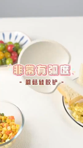MLADEN Silicone Mushroom-shaped Spatula Food-grade Heat-resistant Kitchen Utensil for Household Use 硅胶蘑菇铲