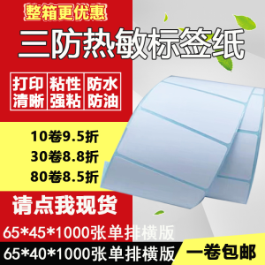 Three-Proof Thermal Label Paper Adhesive Sticker Printer Compatible Clear Waterproof Oil-Resistant for Office Equipment Supplies