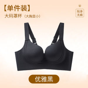 Adjustable Large Size Seamless Bra Womens Small Chest Illusion Gathered Anti-Sagging Summer Thin Model Comfortable Nylon