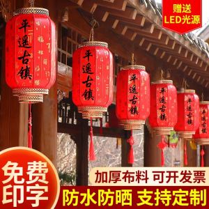 Outdoor Waterproof Sunscreen Sheepskin Lantern Restaurant Hanging Decoration Ancient Chinese Red Lantern Pendant Advertising Printed