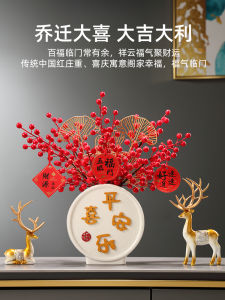 Ping An Xile Deer Decoration Housewarming Living Room Decoration New Home Housewarming Gift TV Cabinet Decorations Housewarming Great Luck
