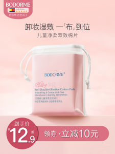 Ultra_thick Childrens Netting Soft Dual Effect Cotton Swabsmakeup Remover Cushion Facial Wipes Kids Professional Cleansing Towel