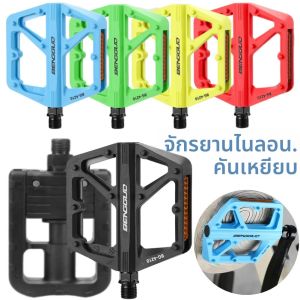 คู่ DU แบริ่ง Ultralight จักรยานเหยียบ Reflector Mountain Road จักรยานแบนเหยียบจักรยานแพลตฟอร์มเหยียบจักรยานอุปกรณ์เสริม