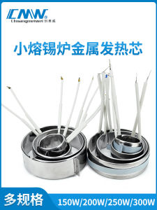 Small Soldering Furnace Heating Core Tin Pot 100W/150W Soldering Oven Accessories Universal Small Soldering Furnace
