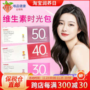 ♝Gnc Ladies Nutrition Pack 405030 Jian Anxi Daily Nutrition Pack Glutathione Collagen Calcium Tablets✣