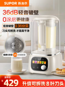 Supor Flagship Low Noise Automatic 0 Coating Home Use Blender Smoothie Maker Juicer Soup Maker Touch Control Large Capacity