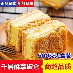 Napoleon Multi-layered Cream-filled Pastry