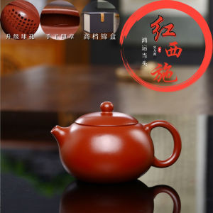 宜兴紫砂壶批发大红袍球孔大容量西施壶功夫茶壶手工茶具Nghi Hưng Tử Sa Ấm Bán Buôn Đại Hồng Bào Bóng Lỗ Dung Lượng Lớn Tây Thi Ấm Công Phu Trà Dụng Cụ Thủ Công