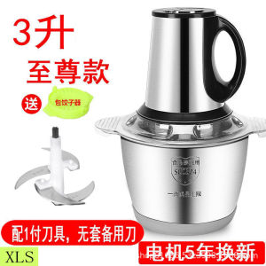 เครื่องบดเนื้อไฟฟ้าขนาดใหญ่ 5 ลิตร เครื่องบดเนื้อแบบอเนกประสงค์ เครื่องบดกระเทียม เครื่องบดพริก เครื่องบดผัก ครัวเรือน