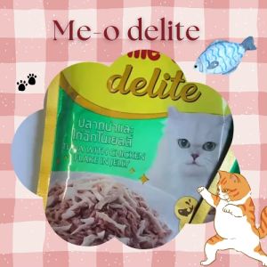 ใหม่!! Me-o มีโอ ดีไลท์ อาหารแมวสำเร็จรูปชนิดเปียก รสปลาทูน่าและไก่ฉีกในเยลลี่
