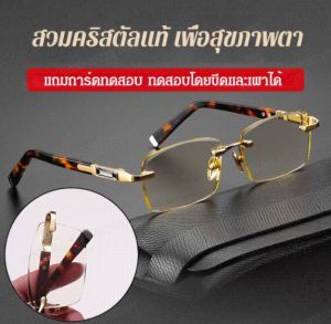 vivilifestyle แว่นสายตายาว ความคมชัดสูง