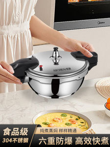 Wife 304 Stainless Steel Mini Pressure Cooker For Home Gas Induction Cooker Neutral Commercial Small Pressure Cooker 1-2 People