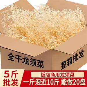 Dried Natural Sea Vegetable Ingredients for Commercial Use