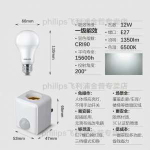 Philips | Ultra Bright Energy Saving E27 Light Bulb