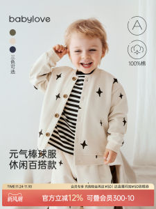Babylove Pure Cotton Autumn Winter Outwear Cardigan Casual Jacket Boys Girls Baby Clothes Comfortable Breathable Lightweight