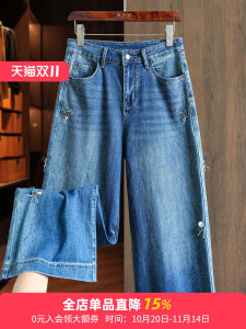 Deep Blue Fashionable Rhinestone Embellished Wide Leg Pants Womens New Washed Cotton High Waist Casual Versatile Straight Leg Jeans