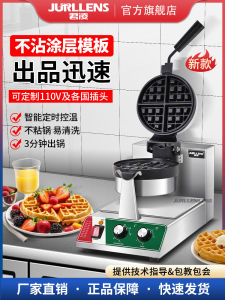 Commercial Single-Head Rotating Waffle Oven Electric Heated Pancake Maker Gridle Cake Machine Crêpe Machine Stainless Steel