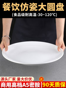 Bát Đựng Thức Ăn Bằng Nhựa Melamine Hình Tròn Dùng Cho Nhà Hàng Khách Sạn Bát Đựng Đầu Cá Hồi Bát Đựng Thức Ăn Dùng Cho Nhà Hàng