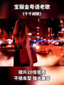 正版车载cd碟片粤语老歌宝丽金经典珍藏无损高品质汽车载CD车用盘