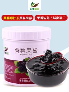 Commercial Use  Fruit Jam 1.3kg Baking Ice Shavings Tea Shop Lemon Explosion Ingredient Passionfruit Extracted Tea