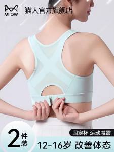 MiiOW | Shock Absorption Girls Bra