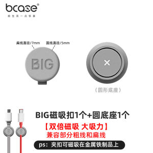 Bcase Magnetic Desktop Cable Organizer Mobile Phone Data Cable Clipping Fixing Tool Plastic Wire Management Clip for Bedroom