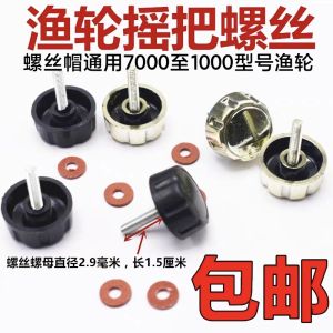 Fishing Wheel Crank Fixed Screw Fishing Gear Accessories Screw Fishing Reel Handle Nut Spinning Wheel Wire Wheel Nut Rocker Arm Nut
